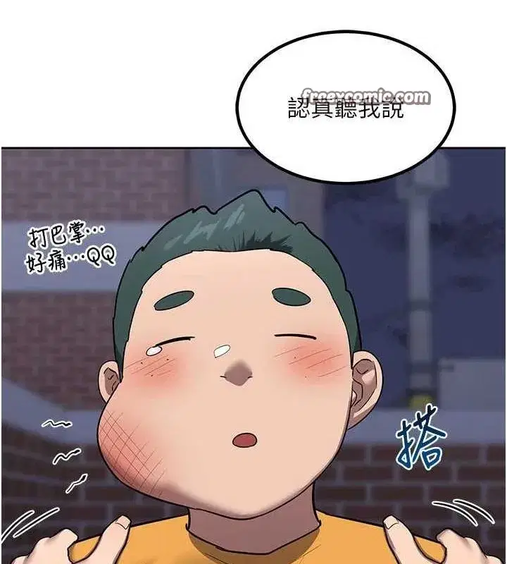 第10話-都已經這麼濕了