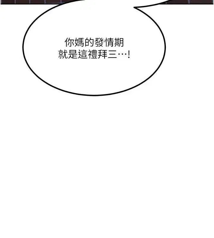 第10話-都已經這麼濕了