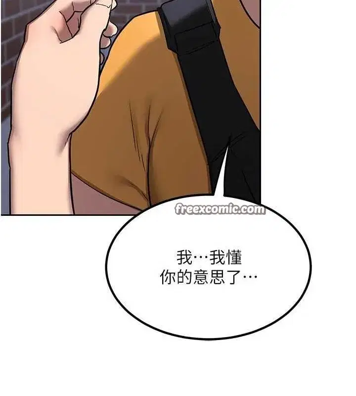 第10話-都已經這麼濕了