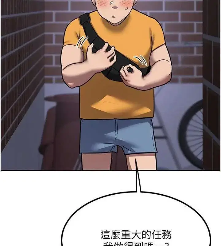 第10話-都已經這麼濕了