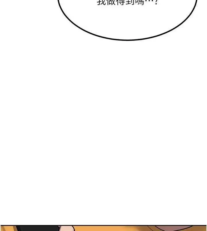 第10話-都已經這麼濕了