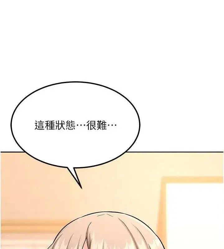 第10話-都已經這麼濕了