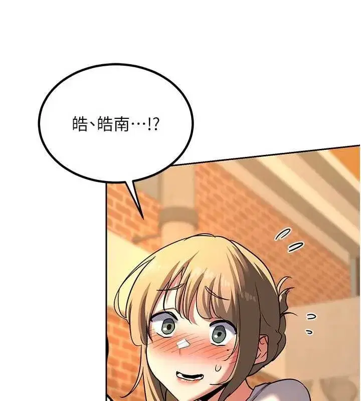 第10話-都已經這麼濕了