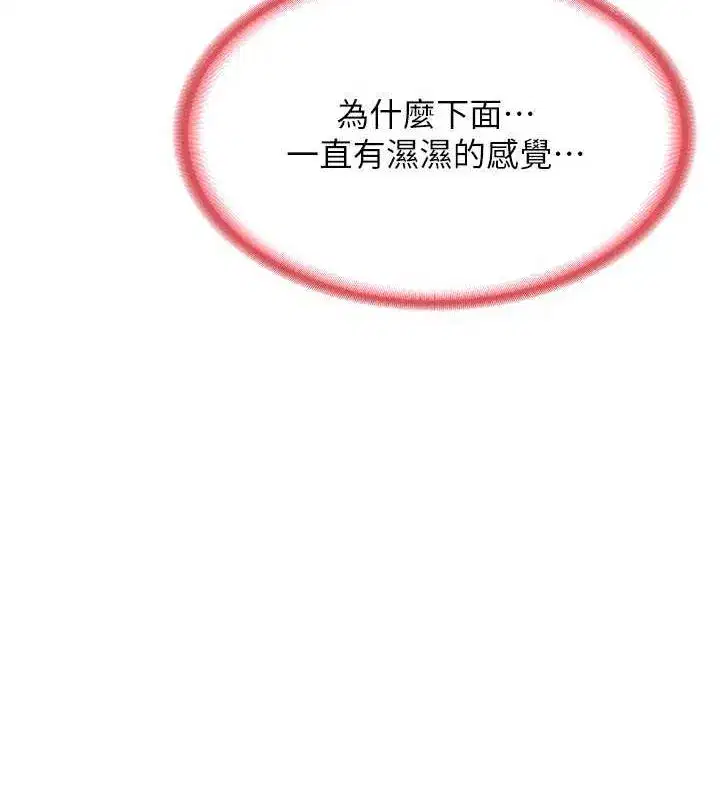 第10話-都已經這麼濕了