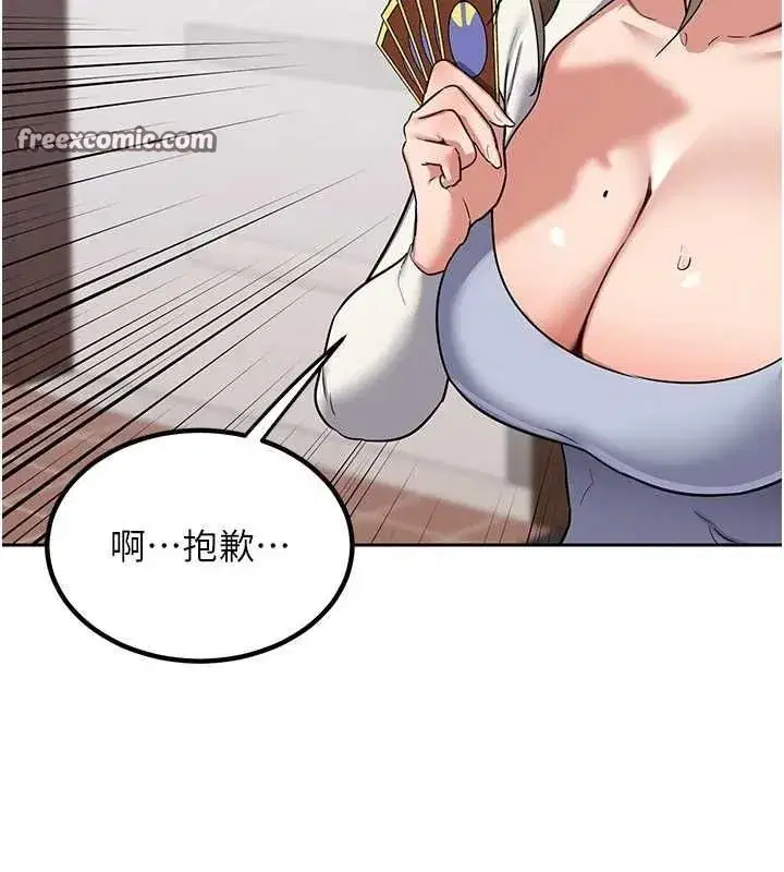 第10話-都已經這麼濕了