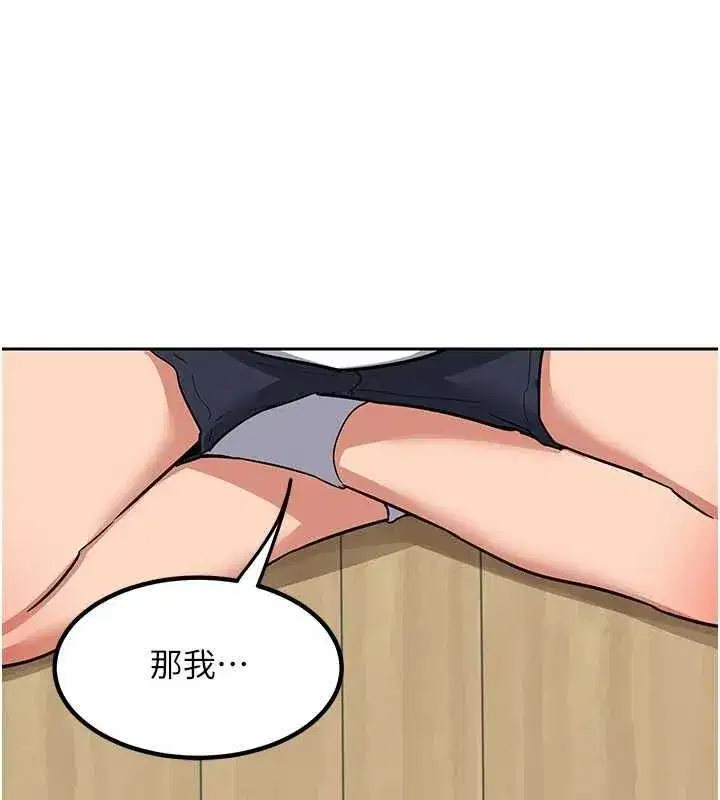 第10話-都已經這麼濕了