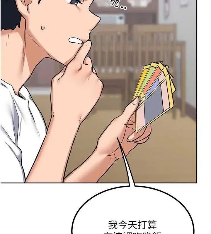 第10話-都已經這麼濕了