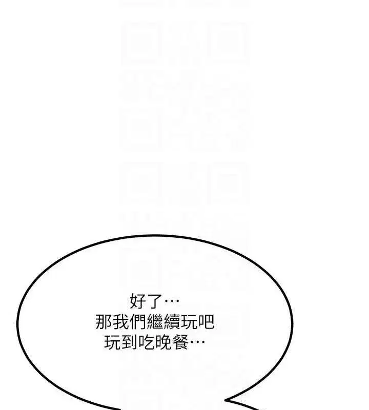 第10話-都已經這麼濕了