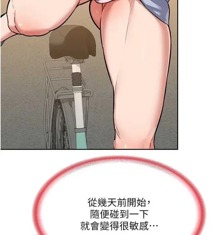 第10話-都已經這麼濕了