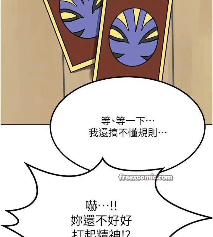 第10話-都已經這麼濕了