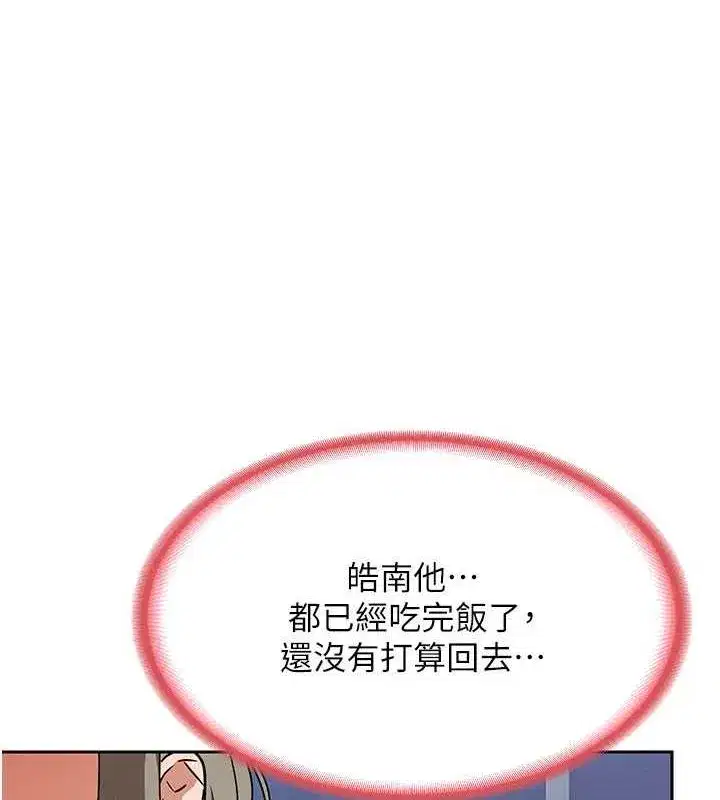 第10話-都已經這麼濕了