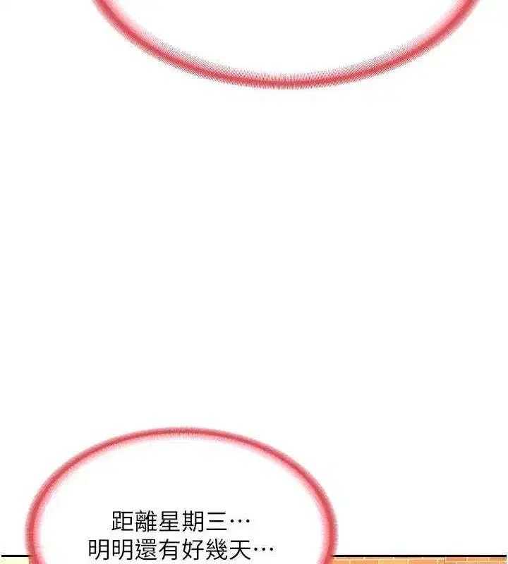 第10話-都已經這麼濕了