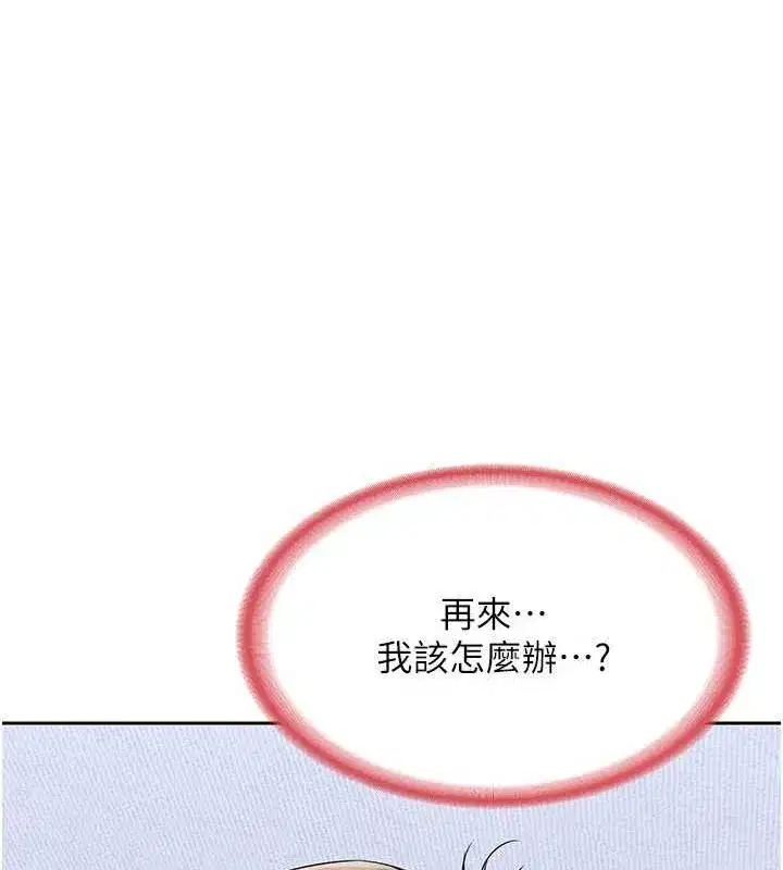 第10話-都已經這麼濕了