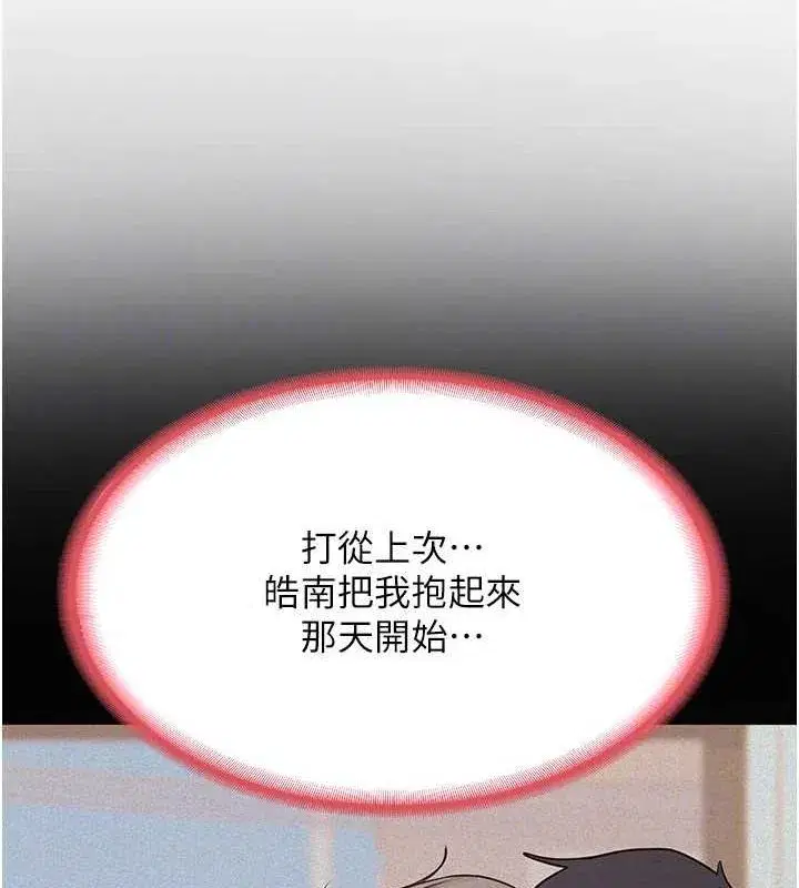 第10話-都已經這麼濕了