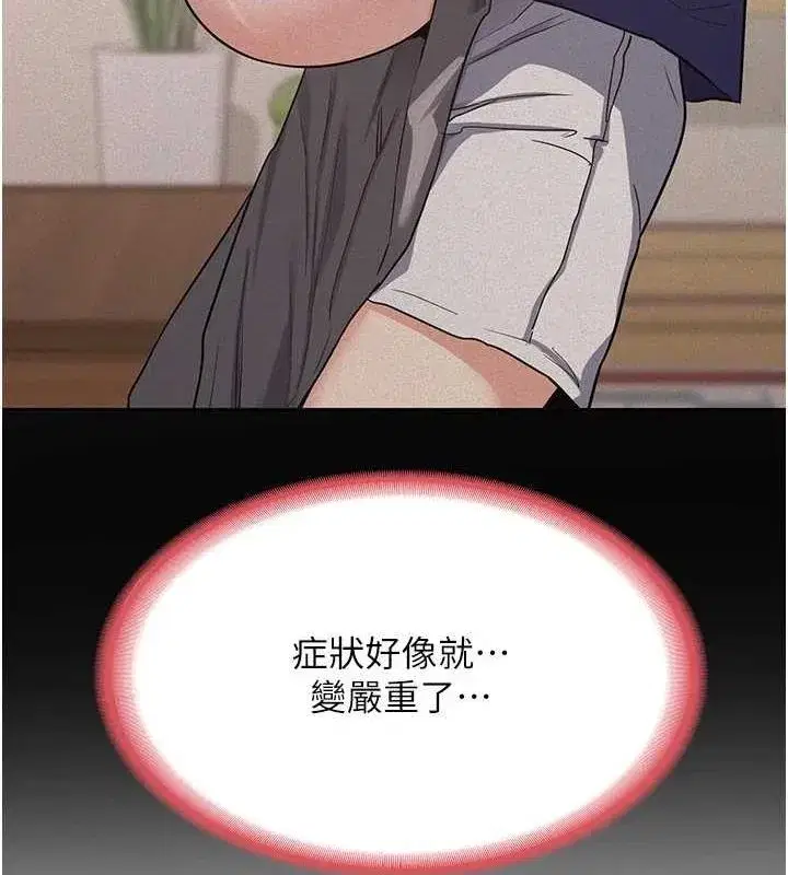 第10話-都已經這麼濕了