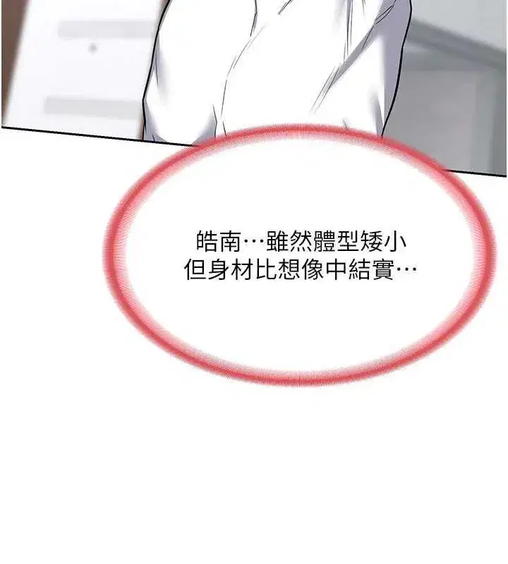 第10話-都已經這麼濕了