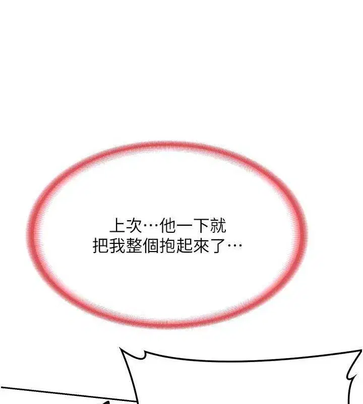 第10話-都已經這麼濕了