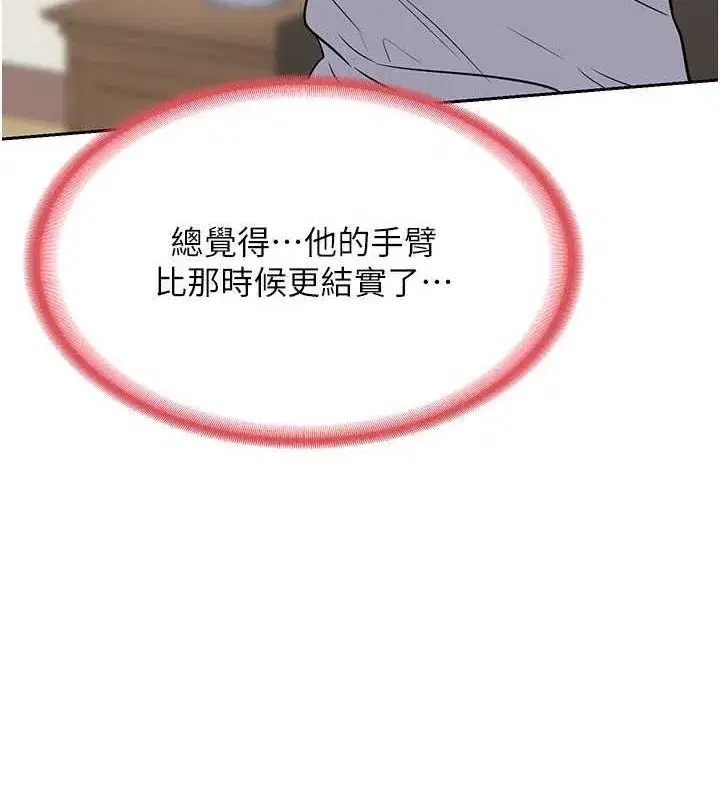 第10話-都已經這麼濕了