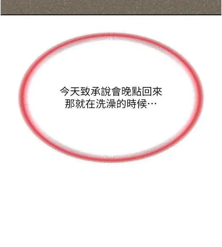 第10話-都已經這麼濕了