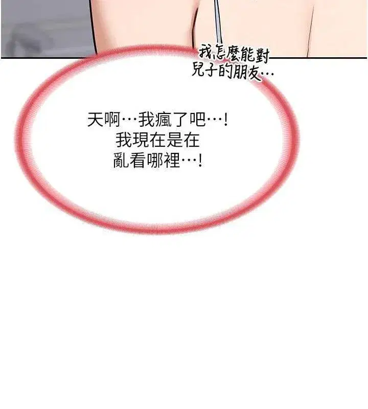 第10話-都已經這麼濕了