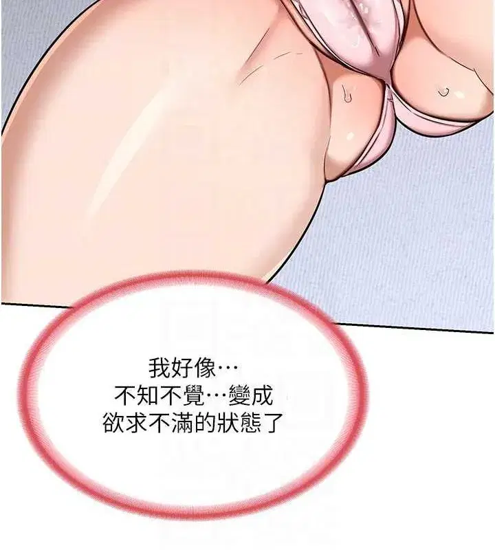 第10話-都已經這麼濕了