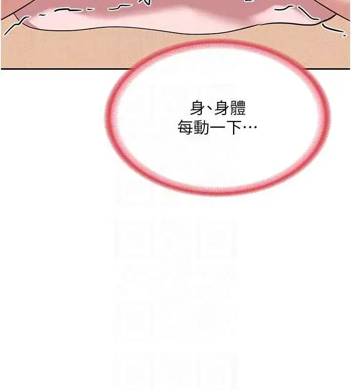 第11話-在兒子面前高潮的媽媽