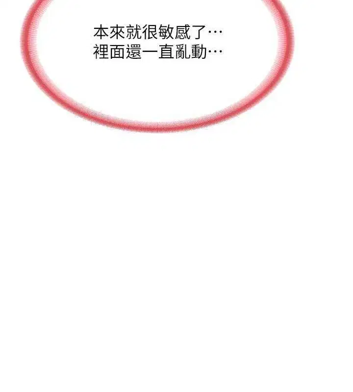 第11話-在兒子面前高潮的媽媽