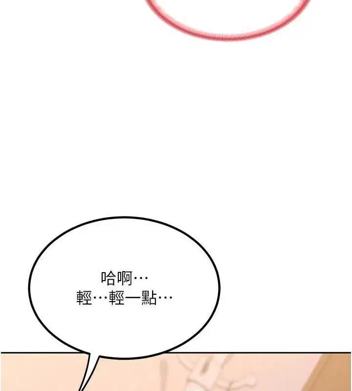 第11話-在兒子面前高潮的媽媽