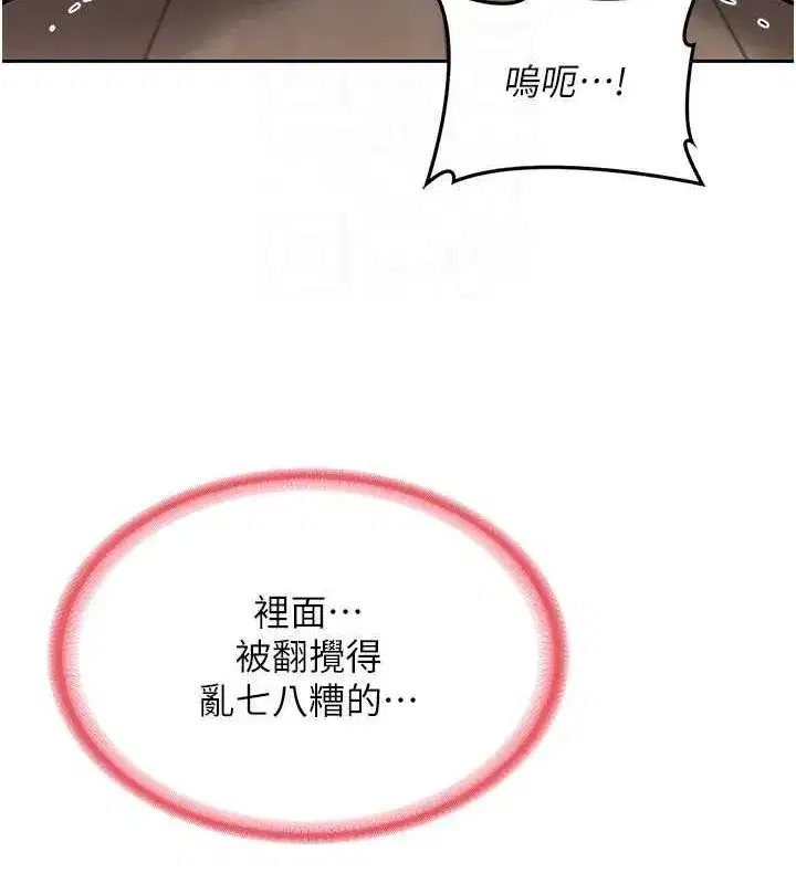 第11話-在兒子面前高潮的媽媽