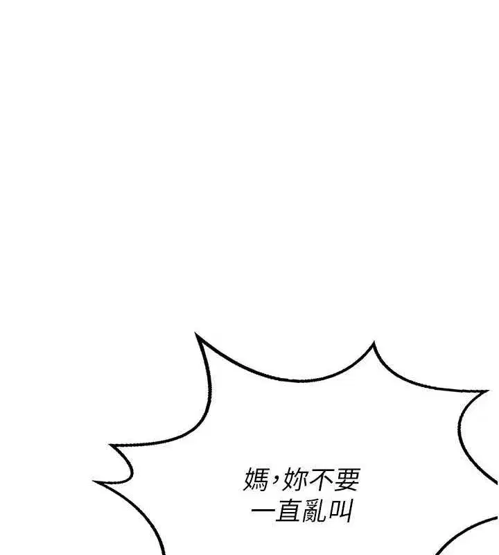 第11話-在兒子面前高潮的媽媽