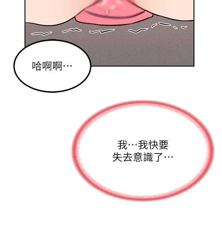 第11話-在兒子面前高潮的媽媽