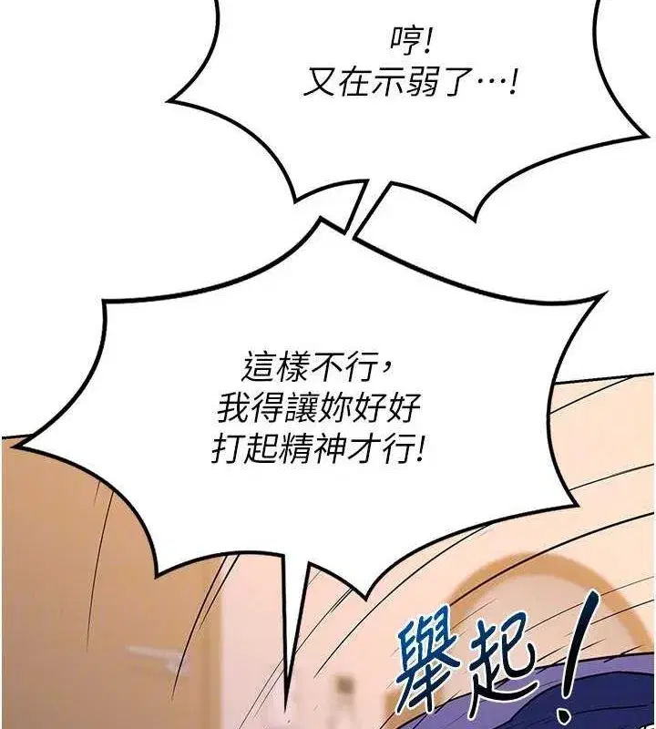 第11話-在兒子面前高潮的媽媽