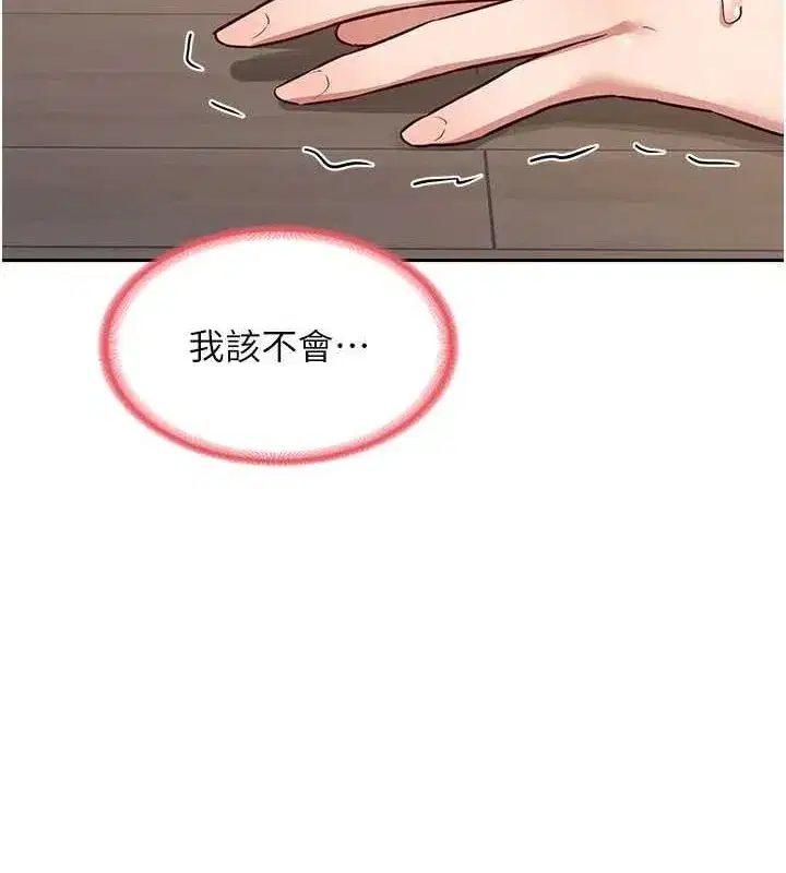 第11話-在兒子面前高潮的媽媽