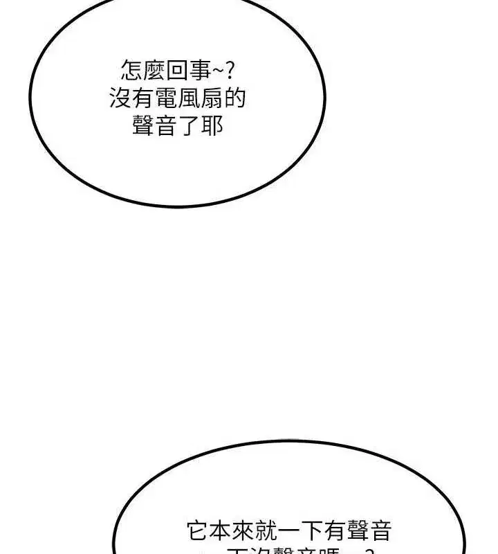 第11話-在兒子面前高潮的媽媽