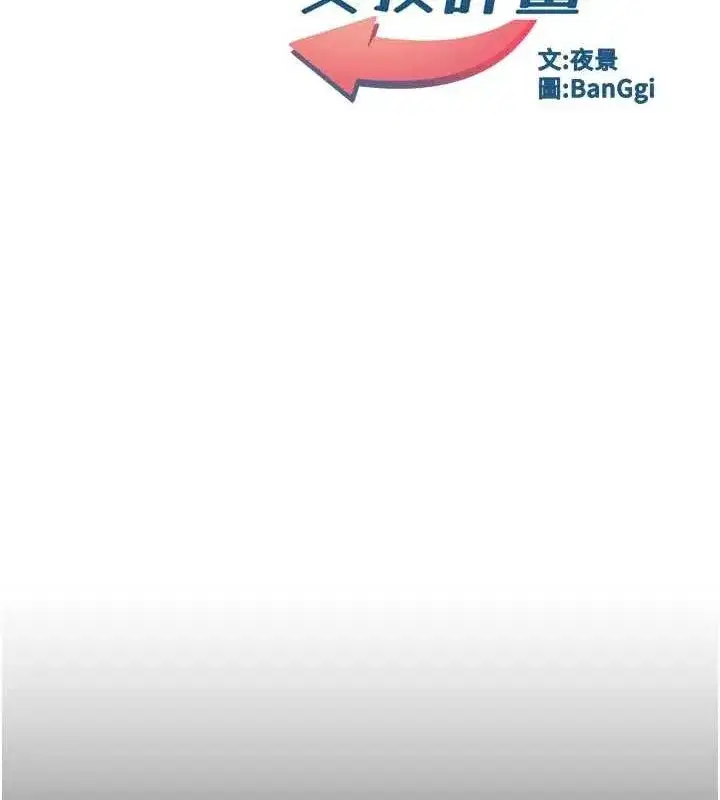 第11話-在兒子面前高潮的媽媽