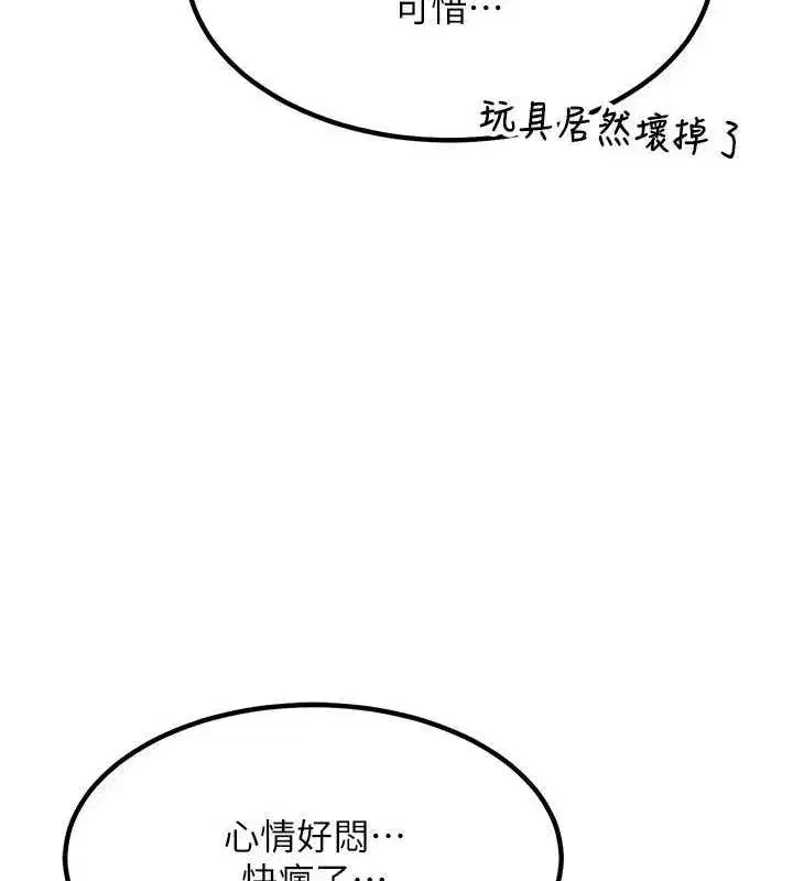 第11話-在兒子面前高潮的媽媽