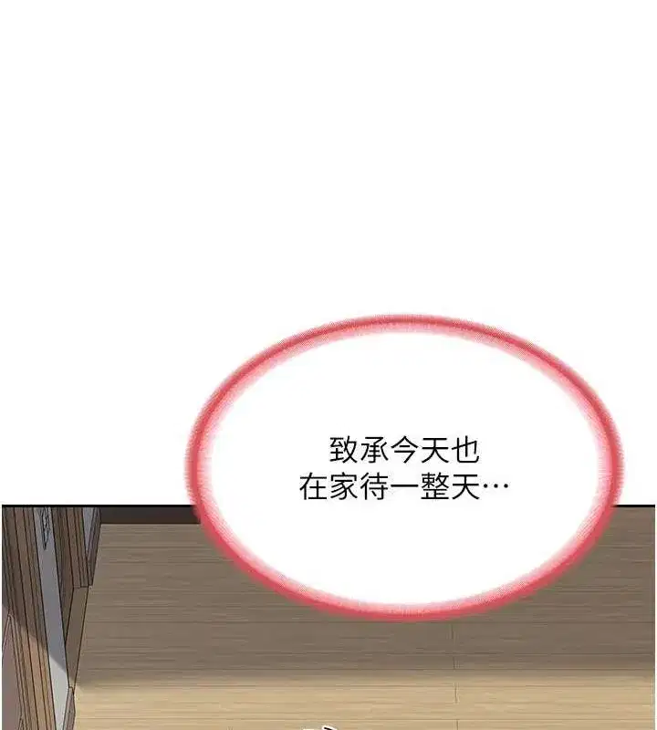 第11話-在兒子面前高潮的媽媽