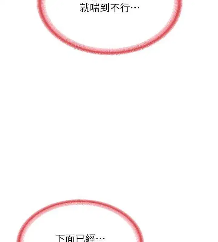 第11話-在兒子面前高潮的媽媽