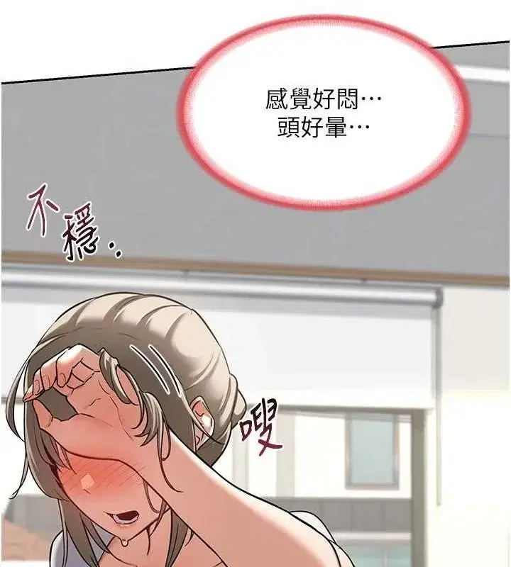 第11話-在兒子面前高潮的媽媽