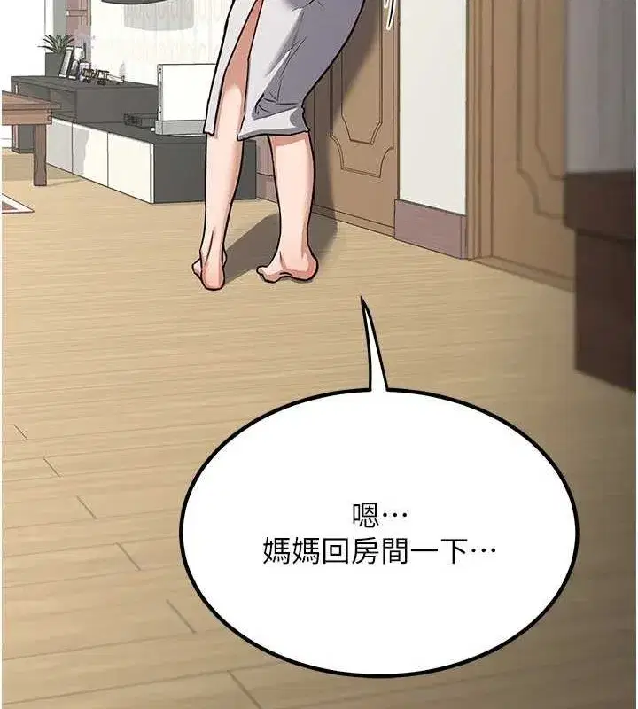 第11話-在兒子面前高潮的媽媽