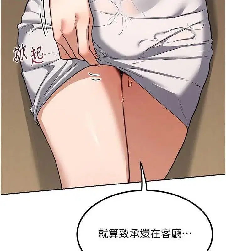 第11話-在兒子面前高潮的媽媽