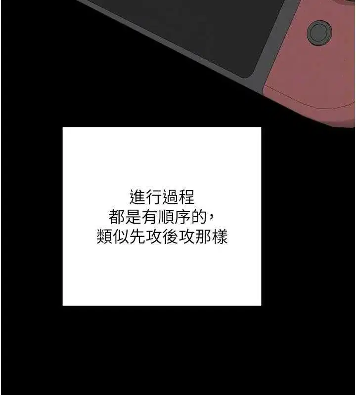 第11話-在兒子面前高潮的媽媽