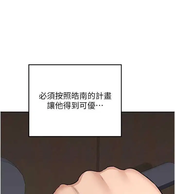 第11話-在兒子面前高潮的媽媽