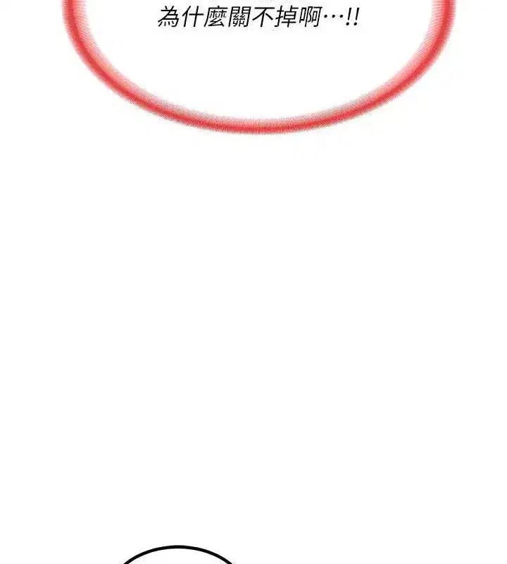 第11話-在兒子面前高潮的媽媽