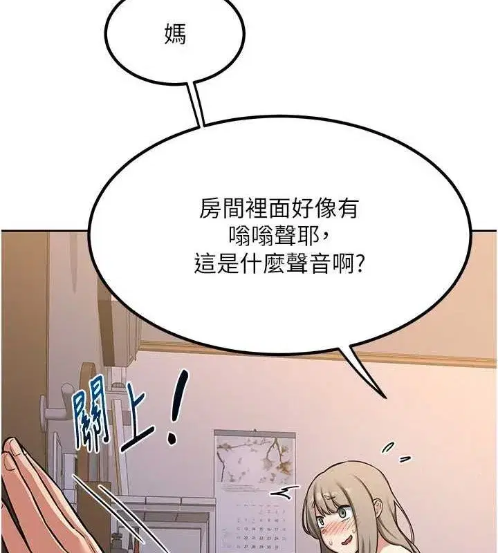 第11話-在兒子面前高潮的媽媽