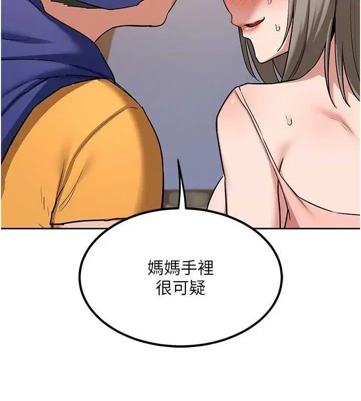 第11話-在兒子面前高潮的媽媽