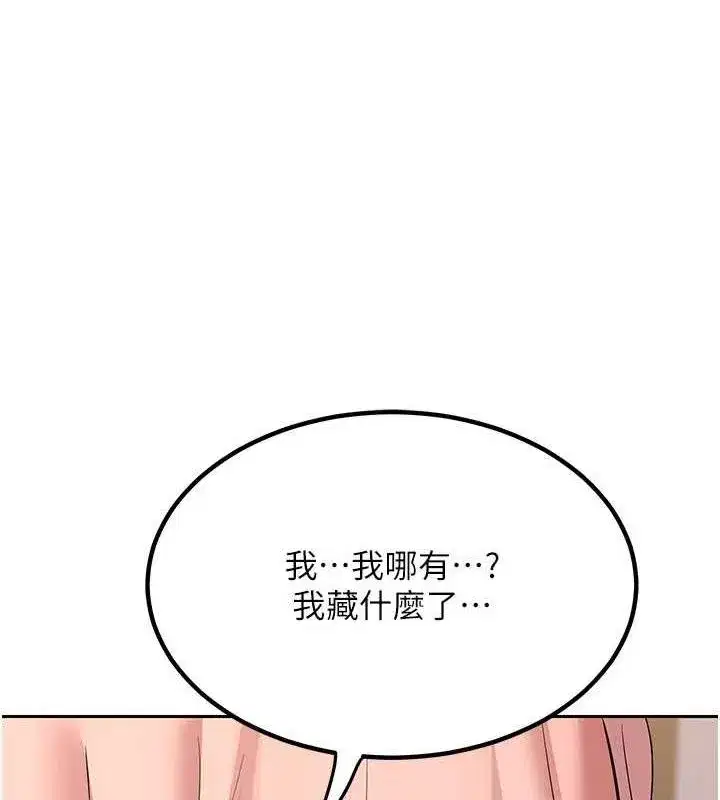 第11話-在兒子面前高潮的媽媽