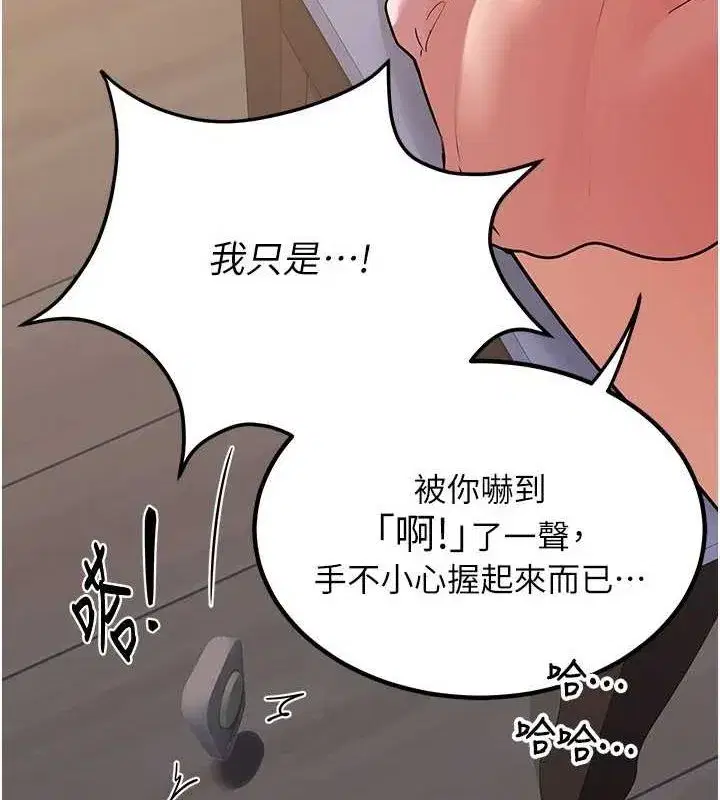 第11話-在兒子面前高潮的媽媽