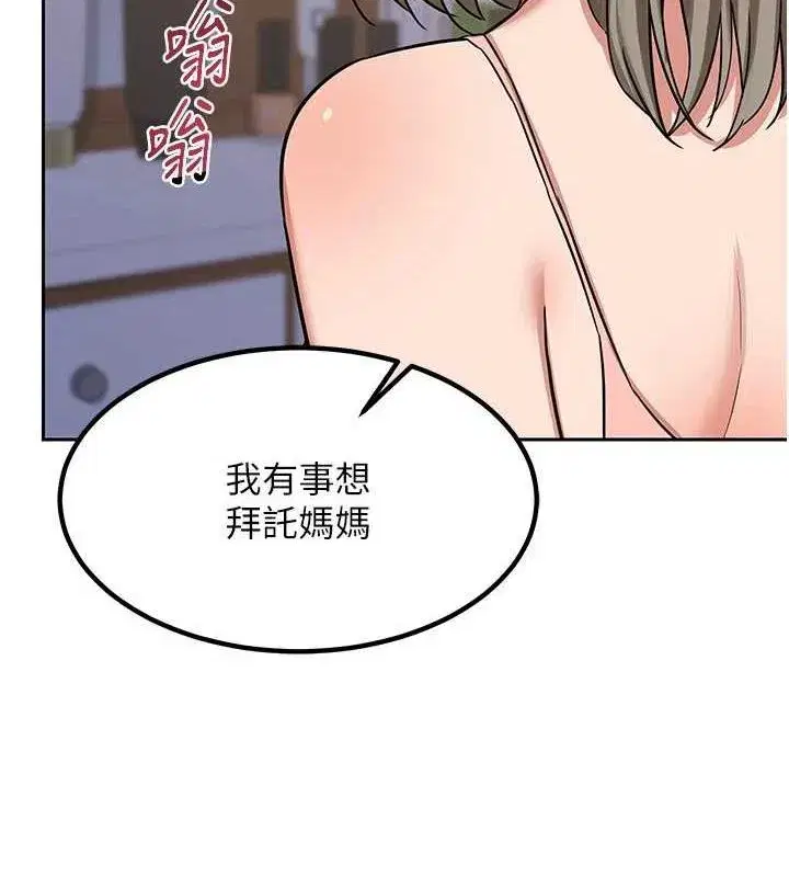 第11話-在兒子面前高潮的媽媽