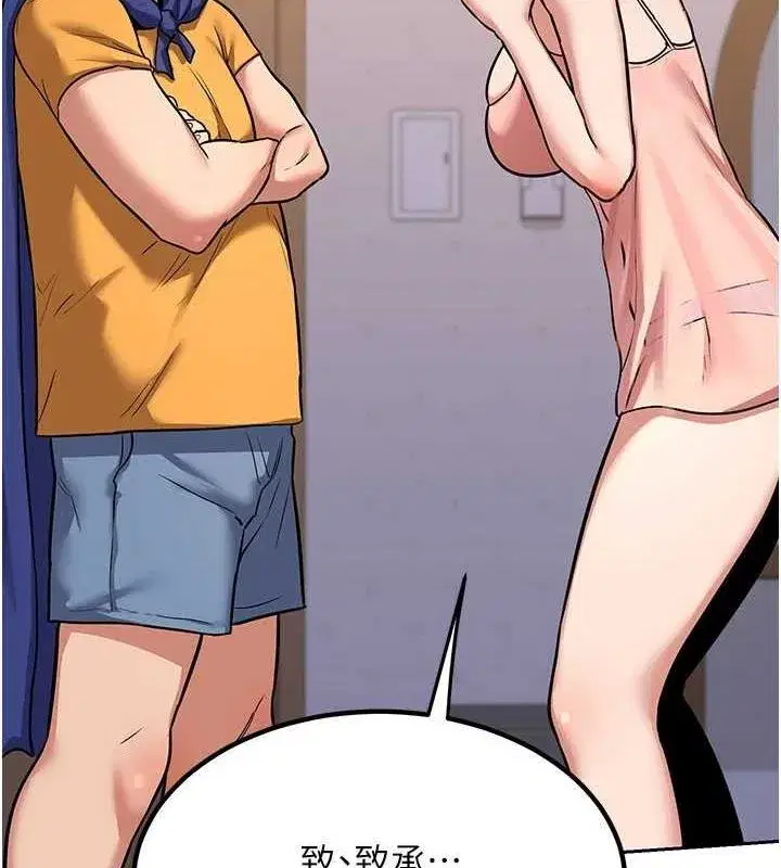 第11話-在兒子面前高潮的媽媽